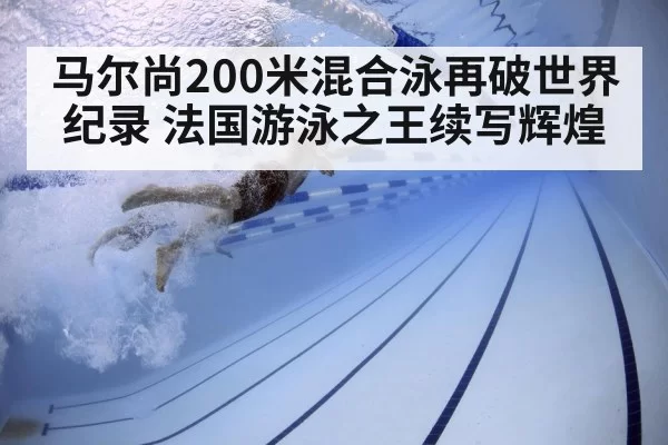swimmer underwater